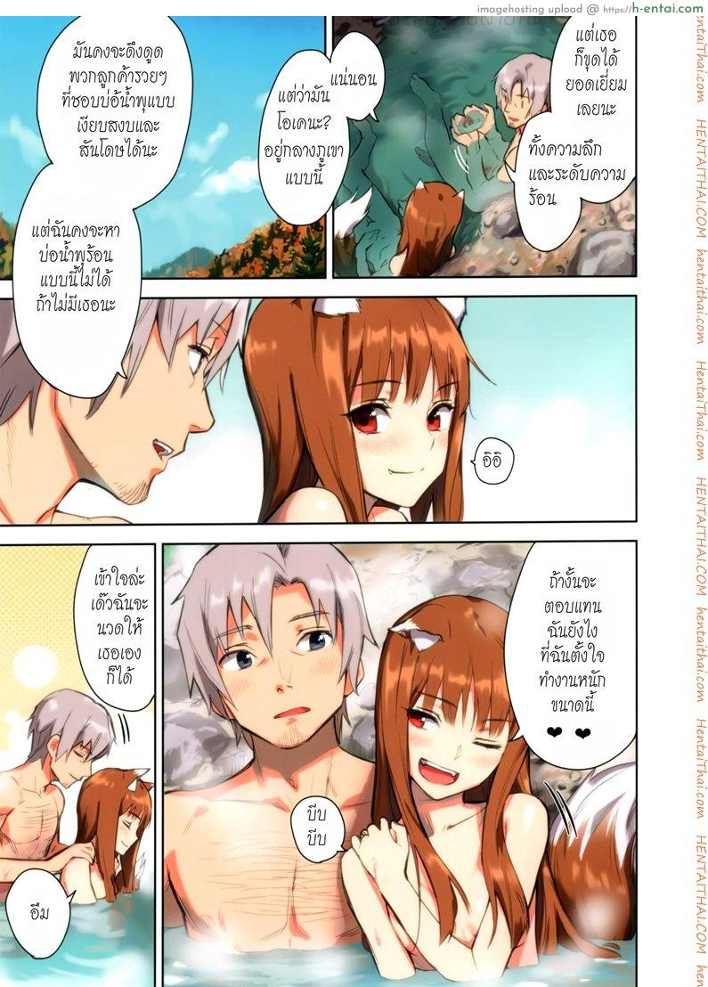 ไม่ได้เหนื่อยเพราะงาน - แผ่น 5