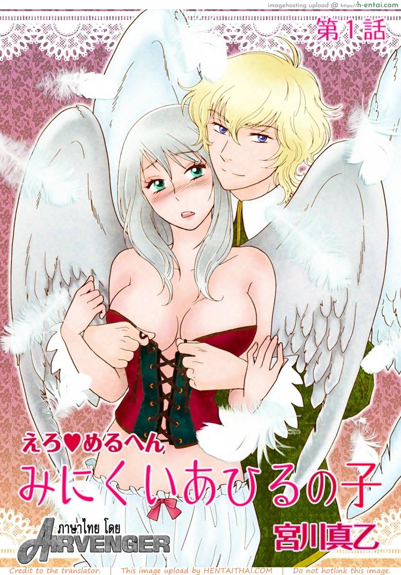 ลูกเป็ดขี้เหร่ - แผ่น 1