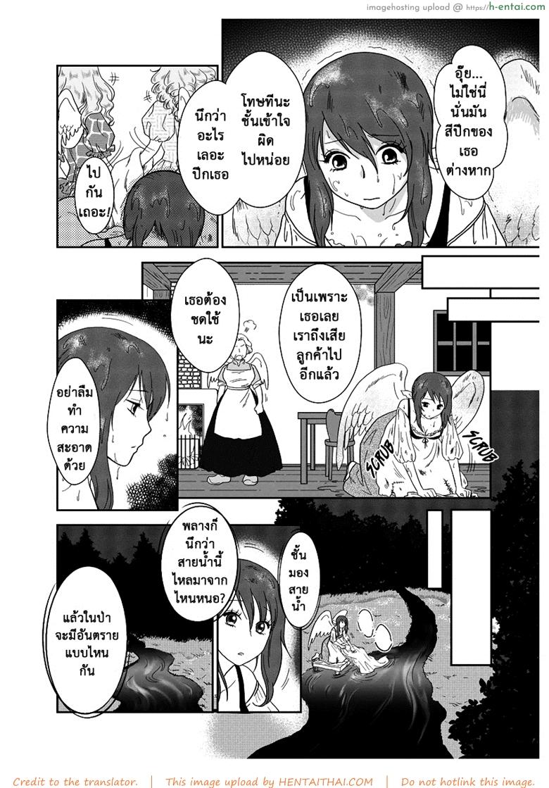 ลูกเป็ดขี้เหร่ - แผ่น 4