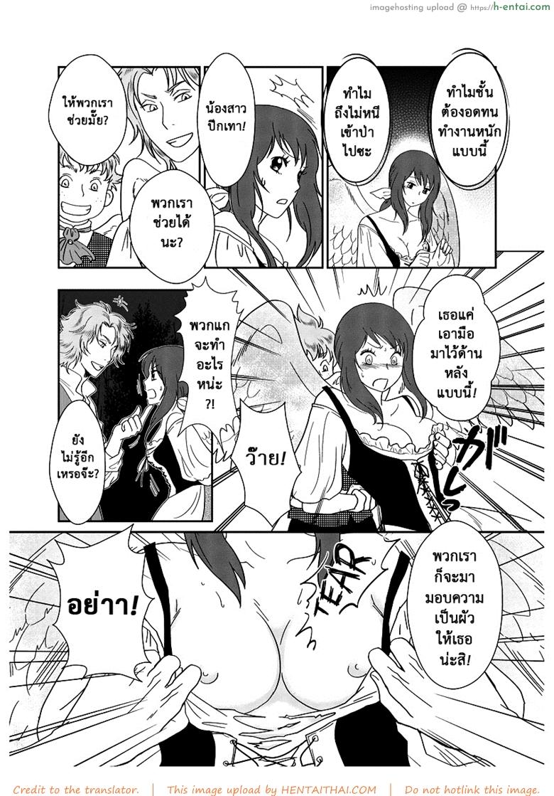 ลูกเป็ดขี้เหร่ - แผ่น 5