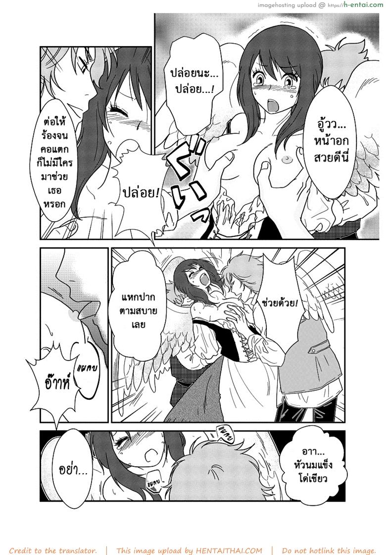 ลูกเป็ดขี้เหร่ - แผ่น 6