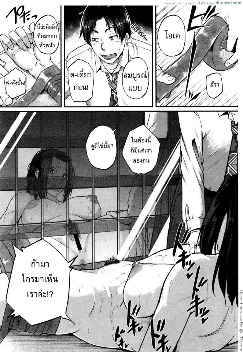 หัวหน้าผมเป็นทาสมาโซคิสม์ - แผ่น 2