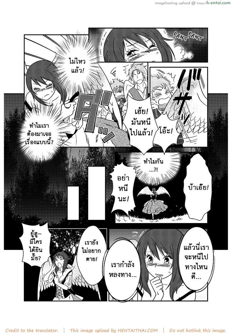 ลูกเป็ดขี้เหร่ - แผ่น 8