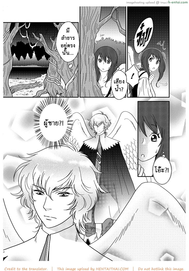 ลูกเป็ดขี้เหร่ - แผ่น 9