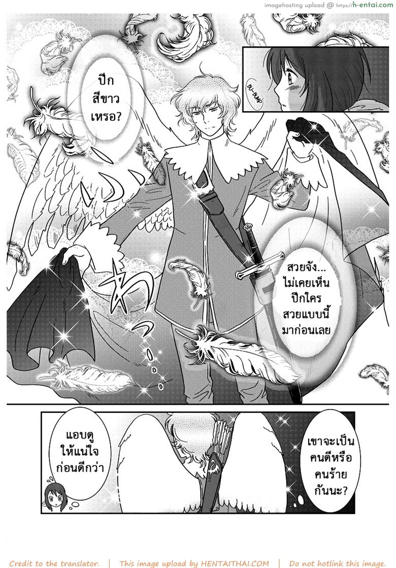 ลูกเป็ดขี้เหร่ - แผ่น 10