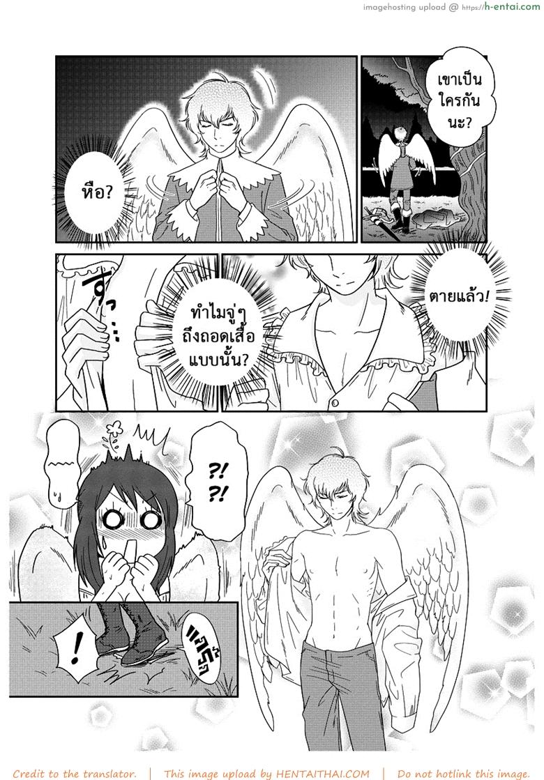 ลูกเป็ดขี้เหร่ - แผ่น 11