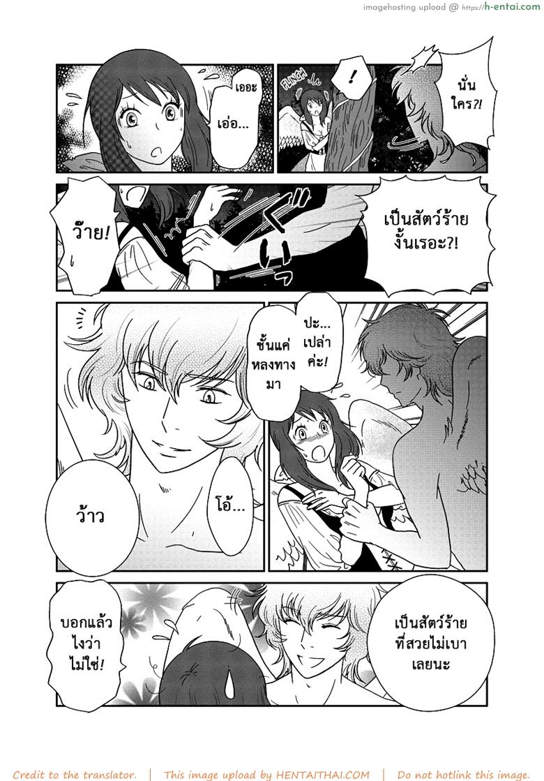 ลูกเป็ดขี้เหร่ - แผ่น 12