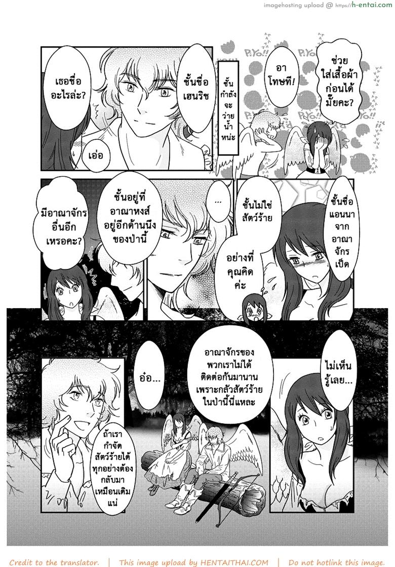 ลูกเป็ดขี้เหร่ - แผ่น 13