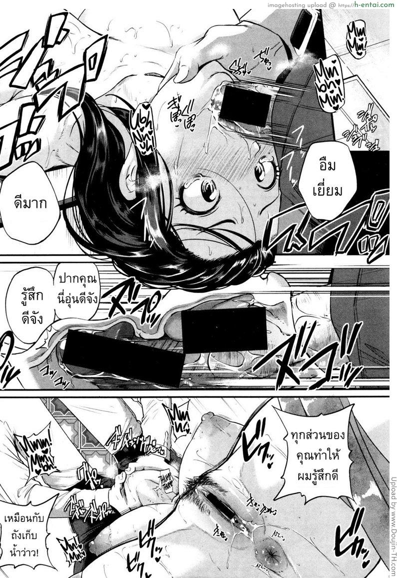 หัวหน้าผมเป็นทาสมาโซคิสม์ - แผ่น 4