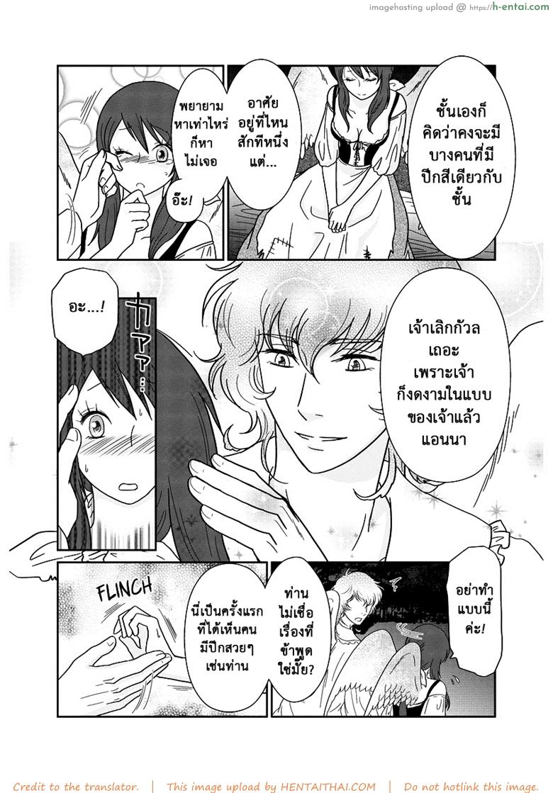 ลูกเป็ดขี้เหร่ - แผ่น 15