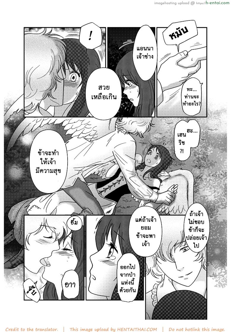 ลูกเป็ดขี้เหร่ - แผ่น 16