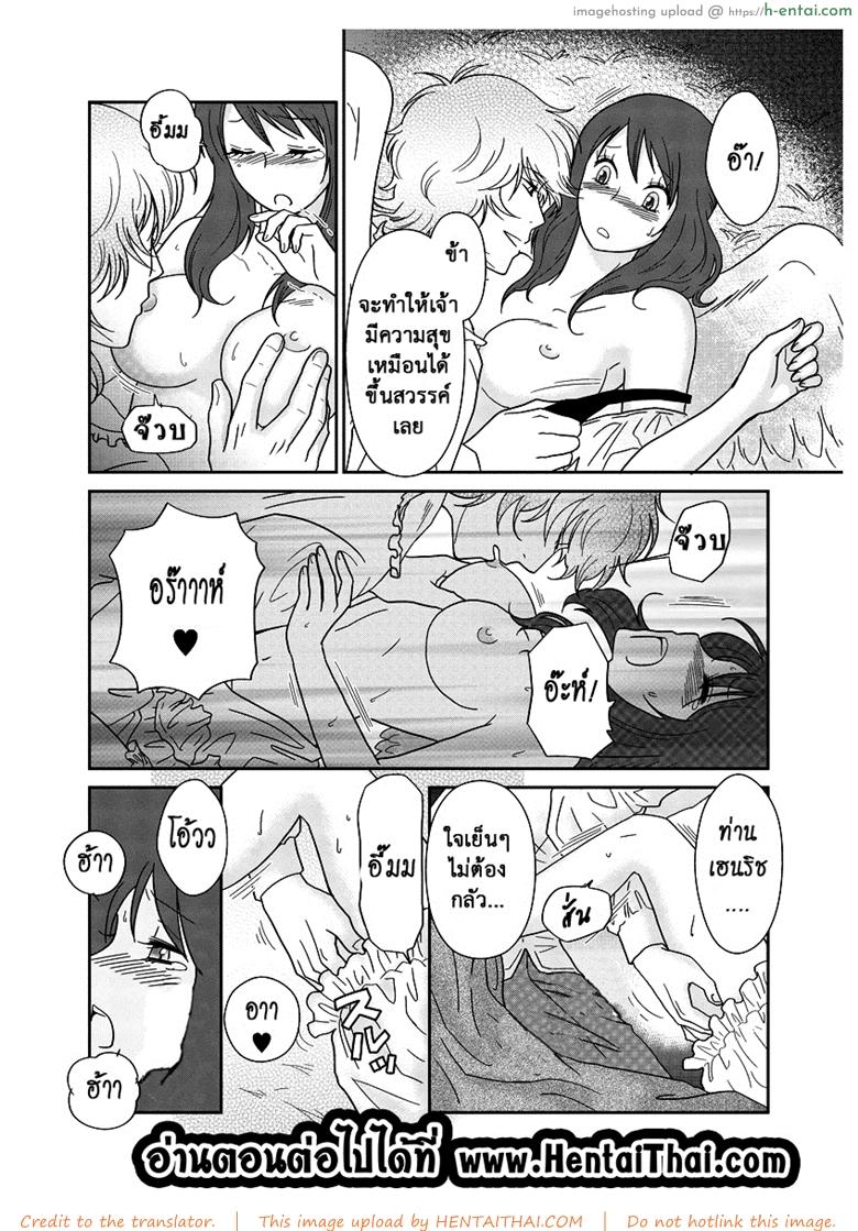 ลูกเป็ดขี้เหร่ - แผ่น 17