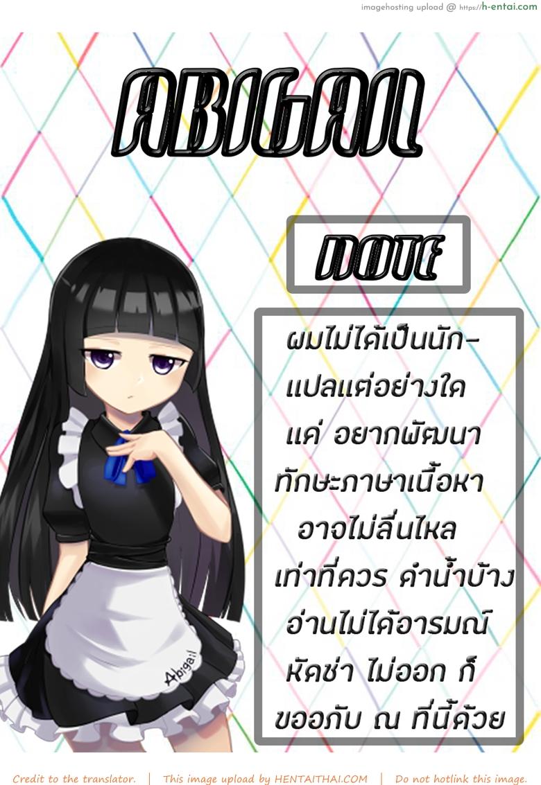 ทาสออร์ค สุขจนตาย - แผ่น 2