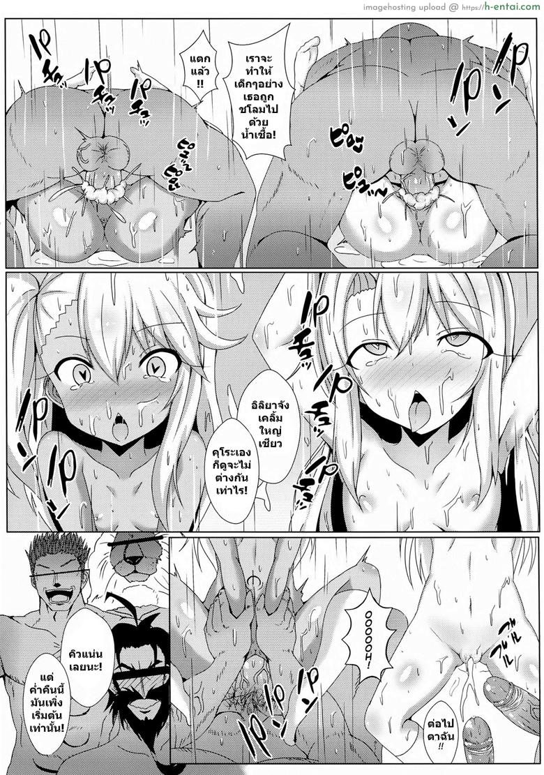 ฉันขอบัญชา จงมาเป็นส้วม - แผ่น 19