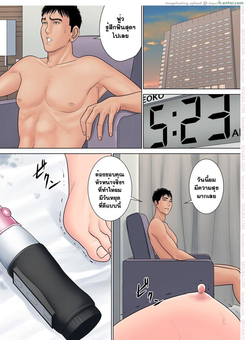 สาวใหญ่ถวิลรัก 2 จบ - แผ่น 24