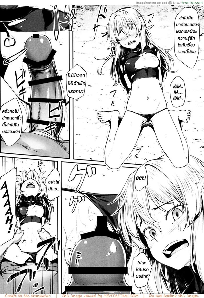 ทาสออร์ค สุขจนตาย - แผ่น 11