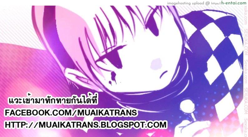 สาวใหญ่ถวิลรัก 2 จบ - แผ่น 26