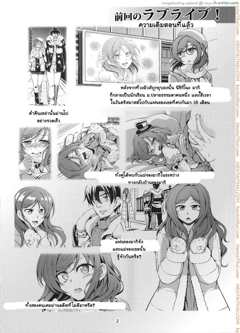 ทรีซัมสาวคู่แม่ลูก - แผ่น 2