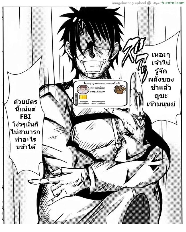 ฉันขอบัญชา จงมาเป็นส้วม - แผ่น 25