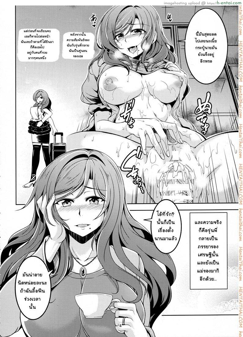 ทรีซัมสาวคู่แม่ลูก - แผ่น 4