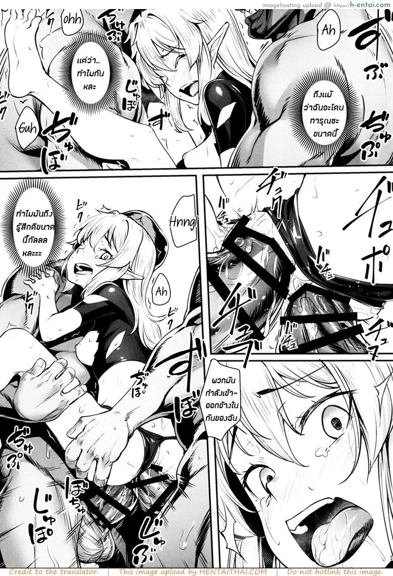 ทาสออร์ค สุขจนตาย - แผ่น 19