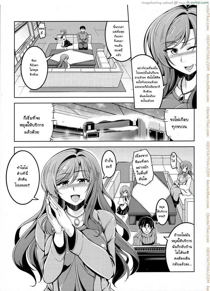 ทรีซัมสาวคู่แม่ลูก - แผ่น 7