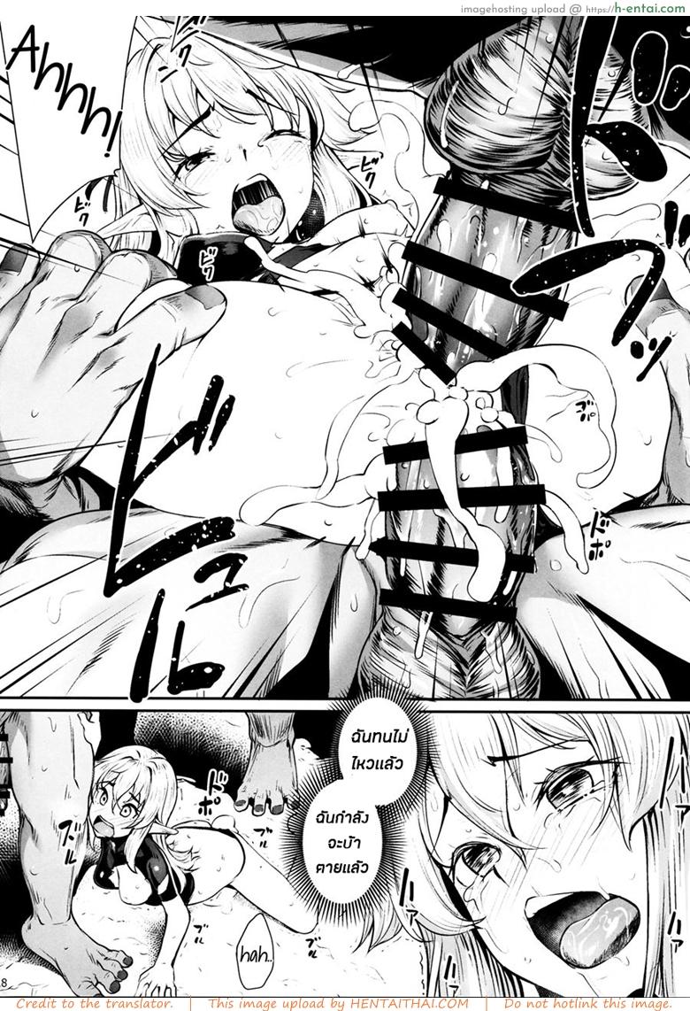 ทาสออร์ค สุขจนตาย - แผ่น 20