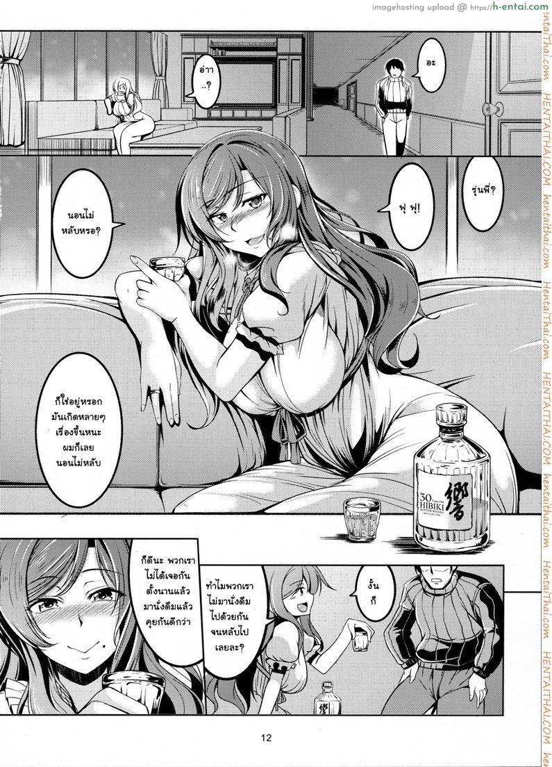 ทรีซัมสาวคู่แม่ลูก - แผ่น 12