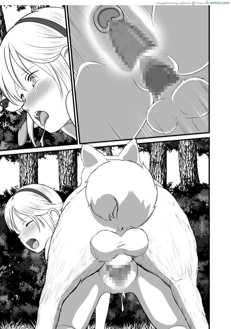 นี่สิท่าหมาของจริง - แผ่น 15