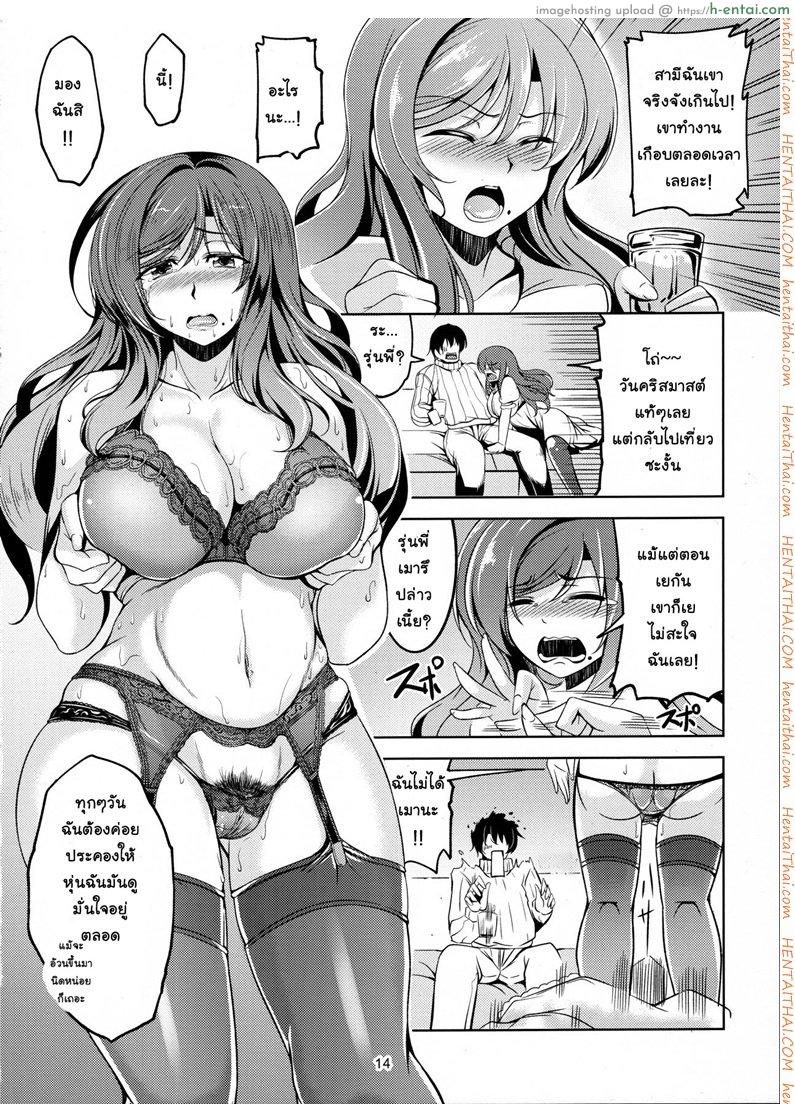 ทรีซัมสาวคู่แม่ลูก - แผ่น 14