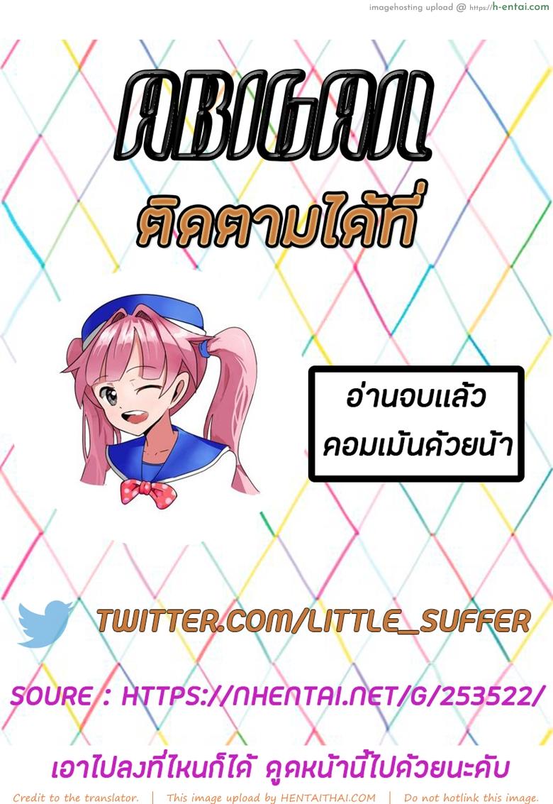 ทาสออร์ค สุขจนตาย - แผ่น 27