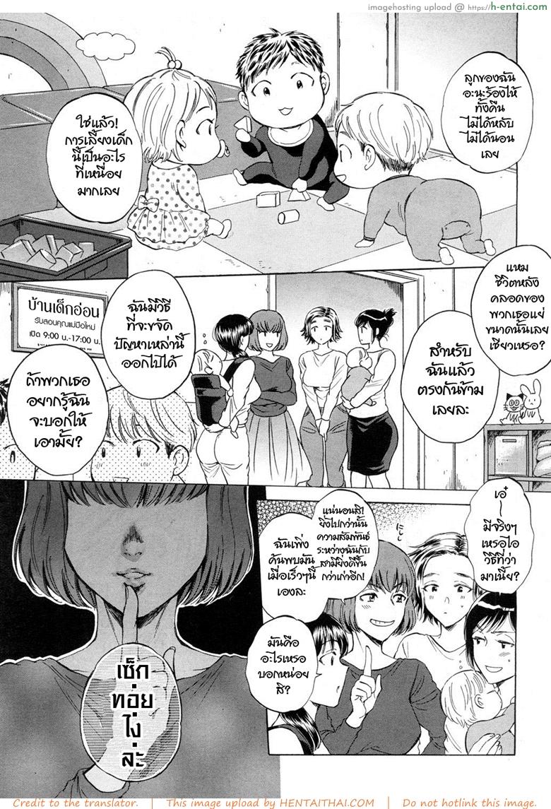 โดจิน ให้เซ็กทอยเป็นตัวช่วย [Sabusuka] Fukuro Otoko (COMIC Mugen Tensei 2018-07) แปลไทย 4