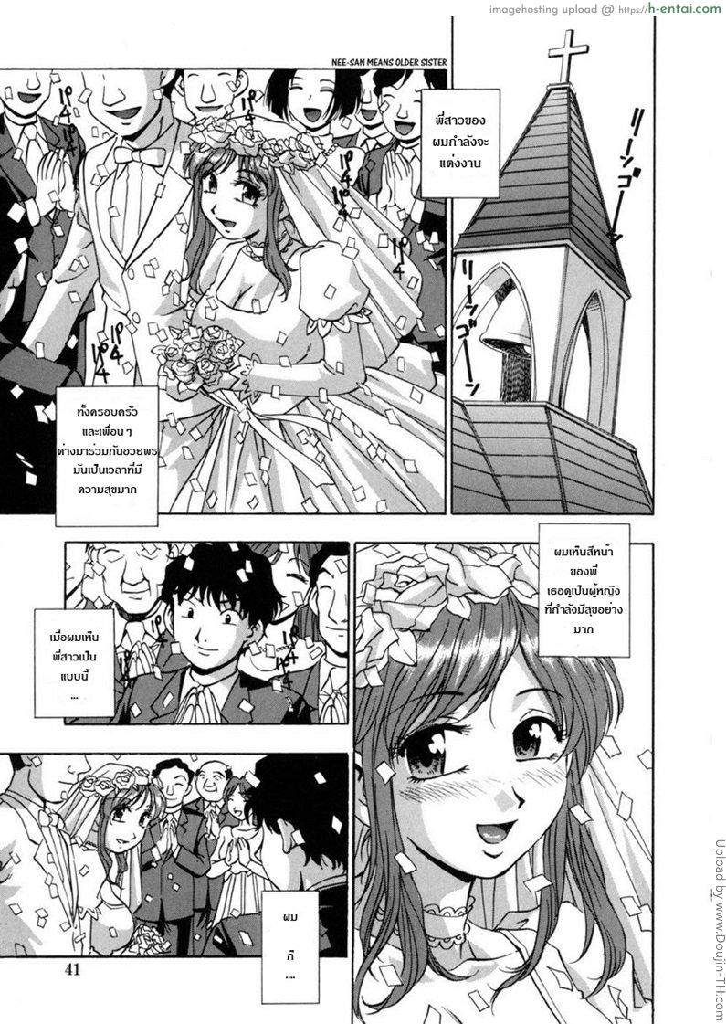 เอาน้องชายทั้งที่มีผัว - แผ่น 1