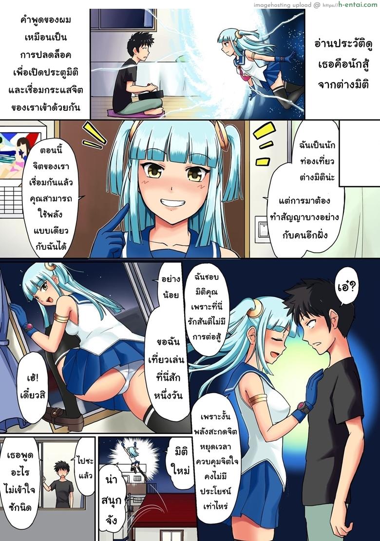 ประตูมิติต่างโลก - แผ่น 4