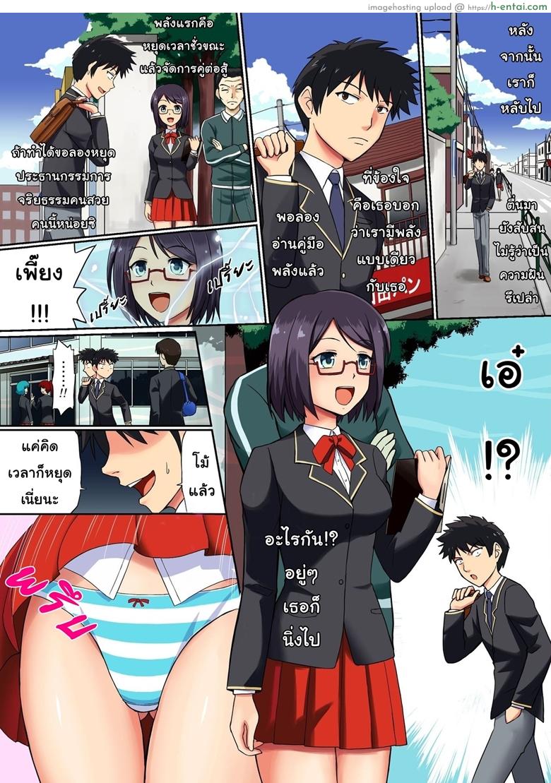 ประตูมิติต่างโลก - แผ่น 5