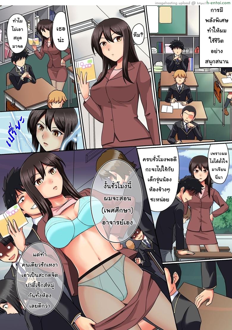 ประตูมิติต่างโลก - แผ่น 13