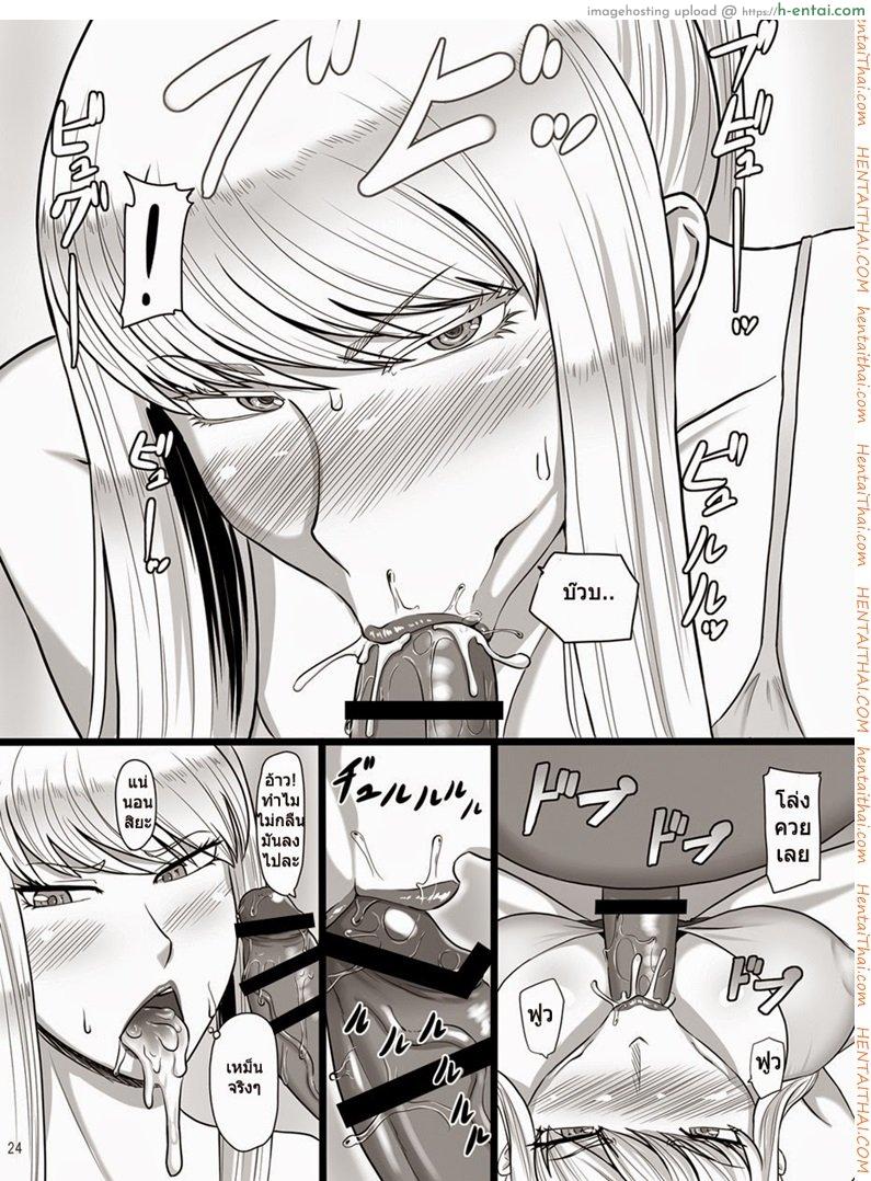 อาเสี่ยจัดไม่ยั้ง - แผ่น 22