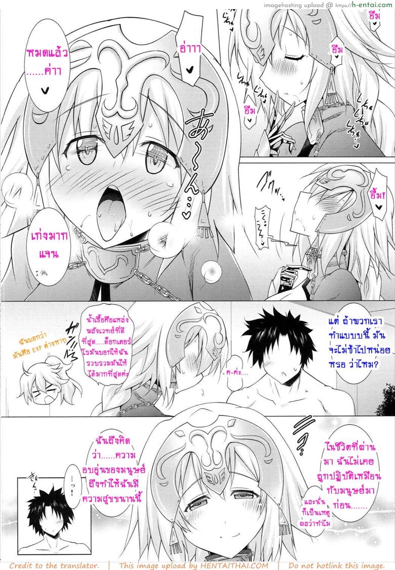 หน้าอกใหญ่ ผู้ชายชอบ - แผ่น 5