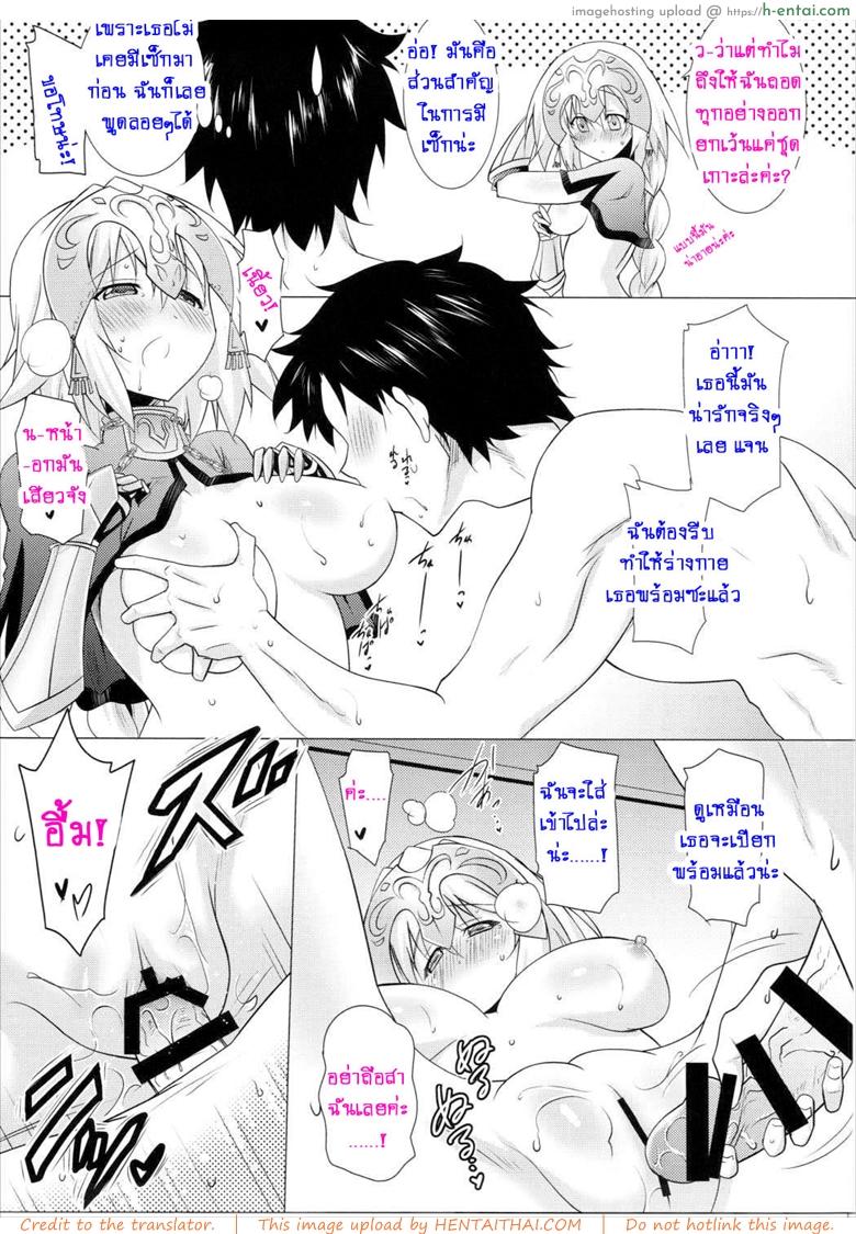 หน้าอกใหญ่ ผู้ชายชอบ - แผ่น 6