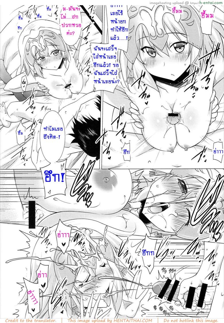 หน้าอกใหญ่ ผู้ชายชอบ - แผ่น 11