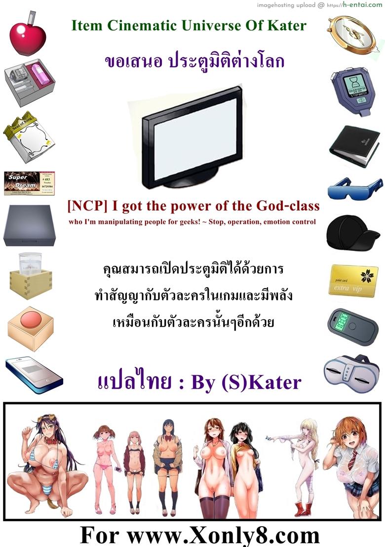 ประตูมิติต่างโลก - แผ่น 26