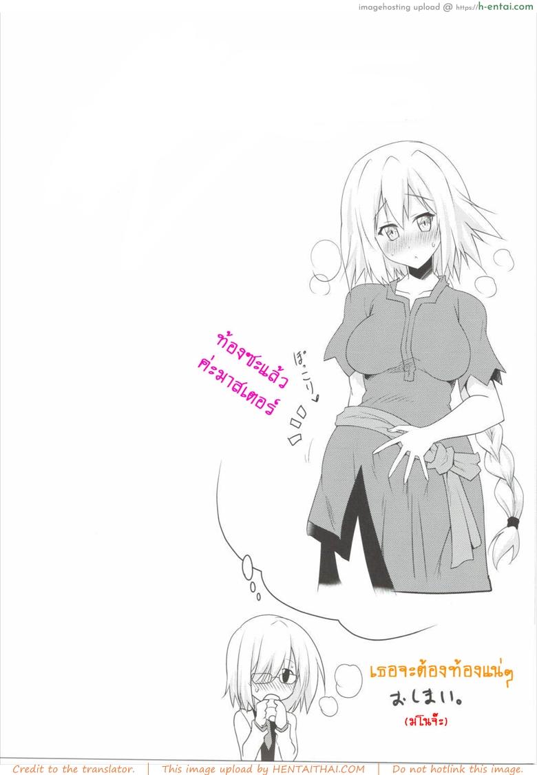 หน้าอกใหญ่ ผู้ชายชอบ - แผ่น 20