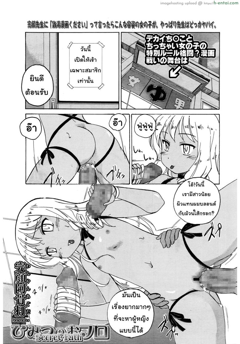 วันพิเศษสำหรับสมาชิก - แผ่น 1