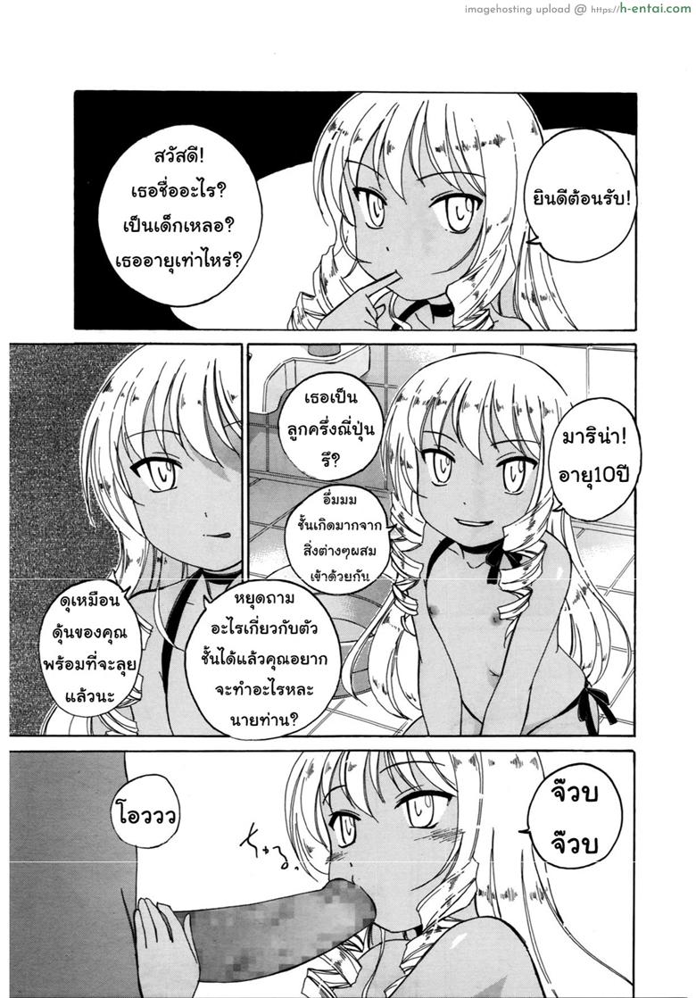 วันพิเศษสำหรับสมาชิก - แผ่น 3