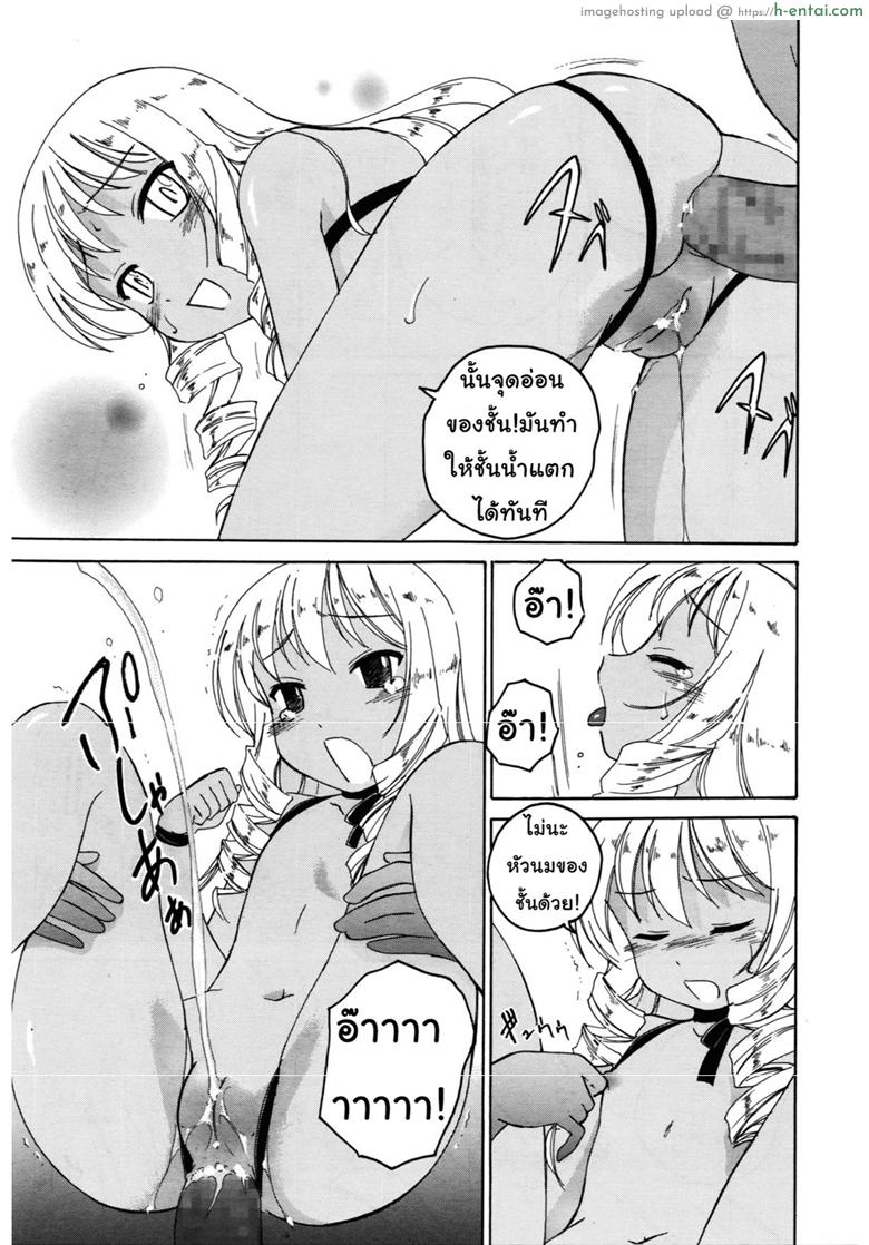 วันพิเศษสำหรับสมาชิก - แผ่น 5