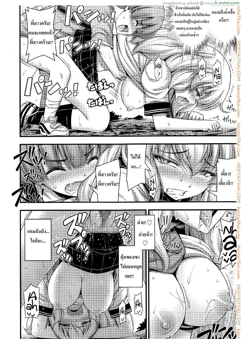 สาวน้อยน้อยจีบสาวโหด - แผ่น 16