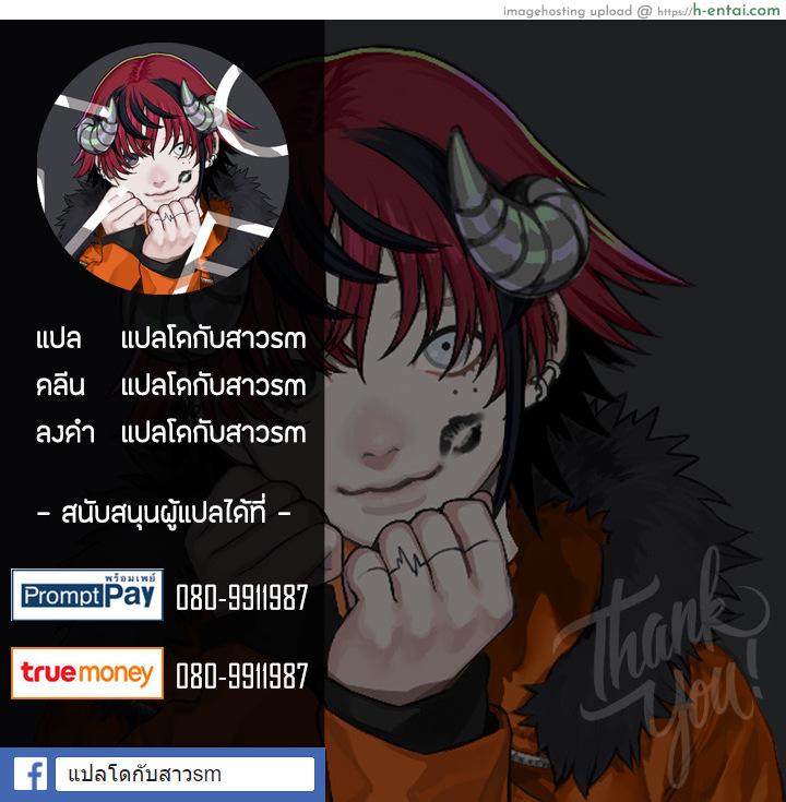 เรื่องจบแค่ดีดนิ้ว - แผ่น 9