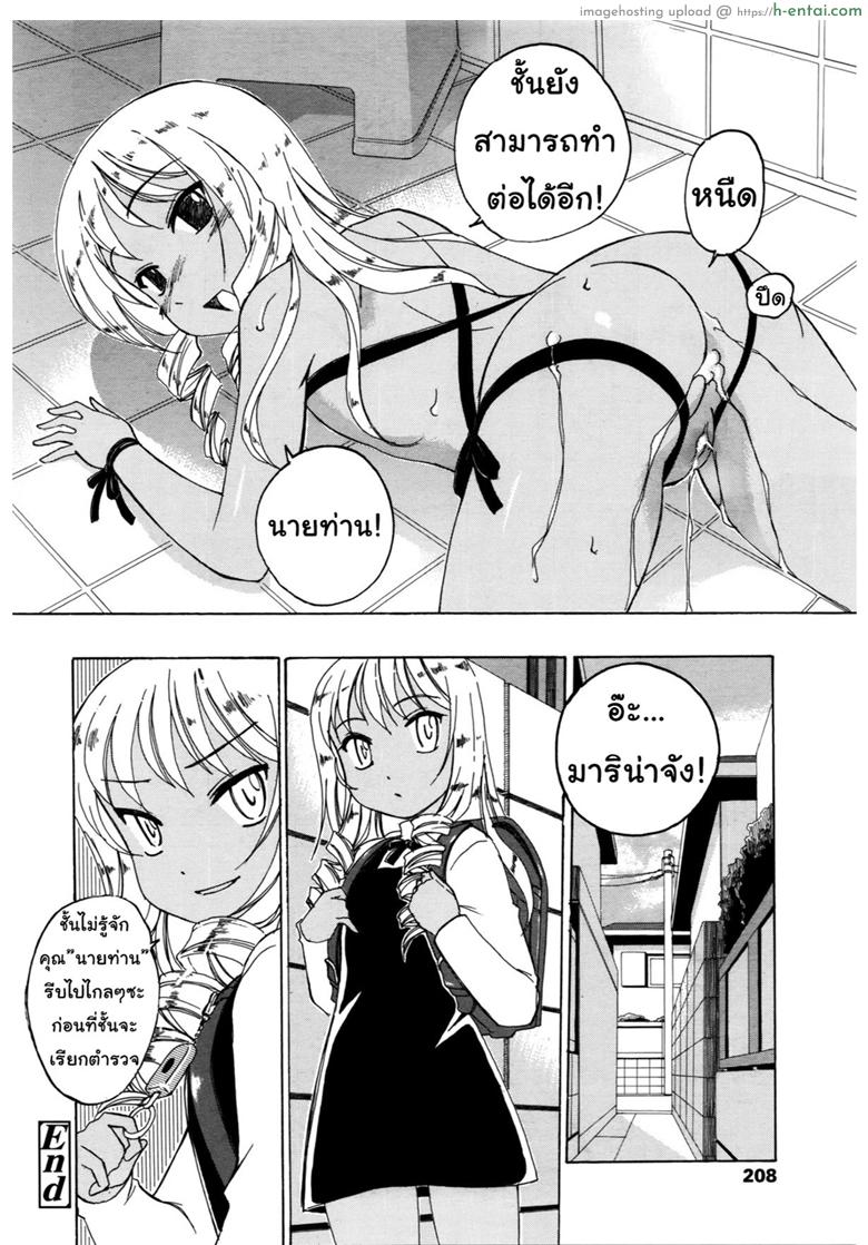 วันพิเศษสำหรับสมาชิก - แผ่น 8