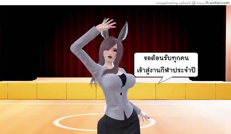 ยิ่งเเตกยิ่งเเกร่ง ภาค B.L.A.D.E 8 - เปิดม่านงานกีฬา - แผ่น 2