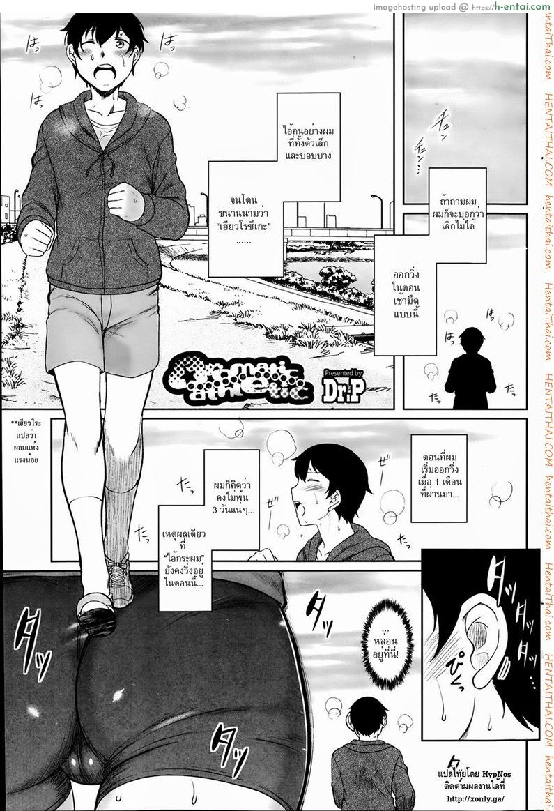 กลิ่นอันหอมหวาน - แผ่น 1